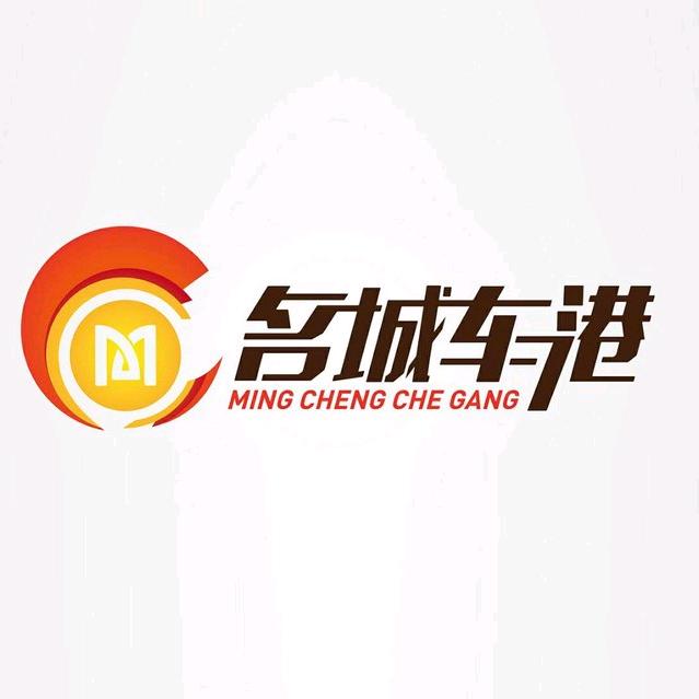 宣城市名城车港汽车销售有限公司