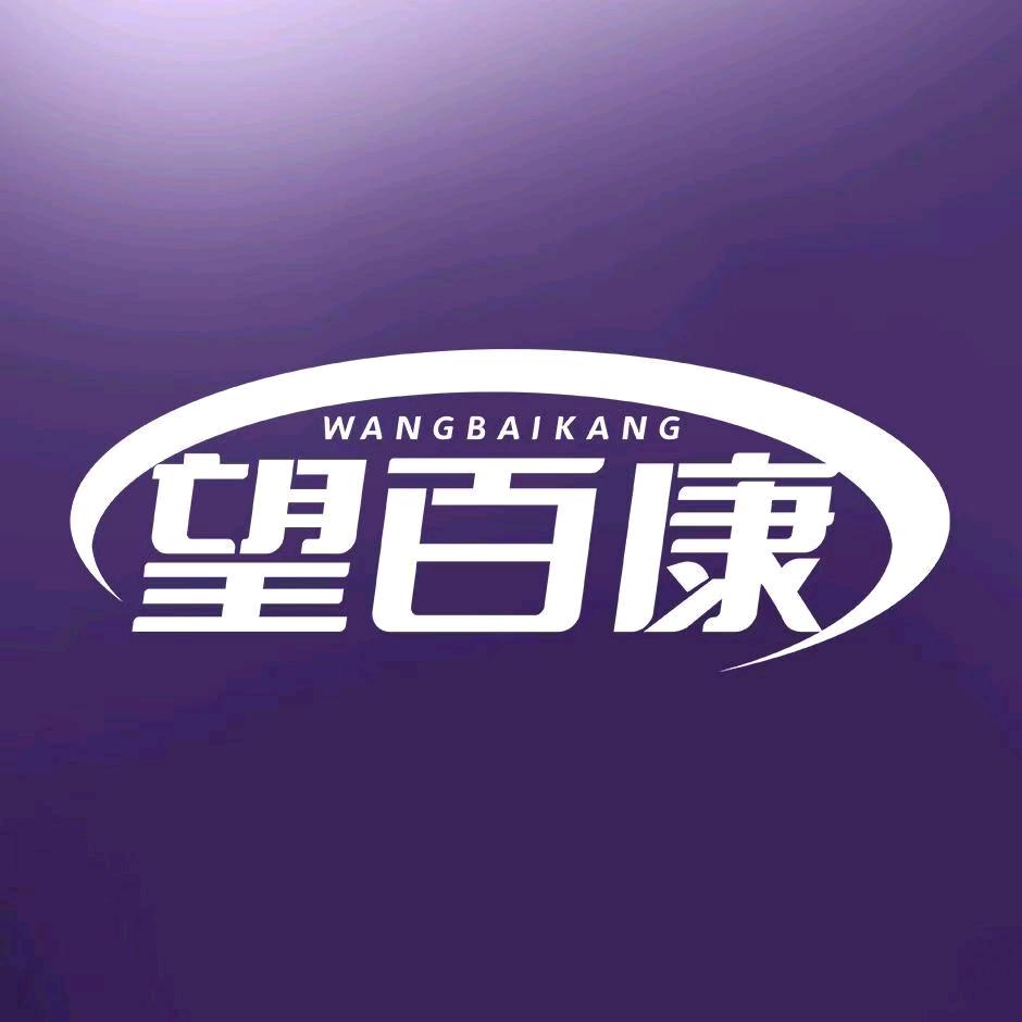 临沂兰山康丽海健康管理中心（个体工商户）