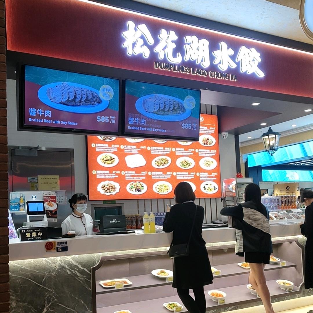 利郎梦之队