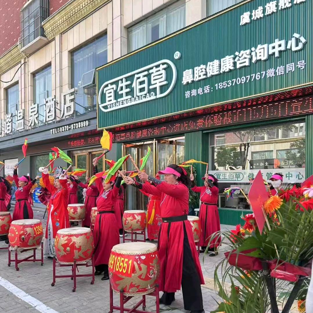 宜生佰草（虞城店）