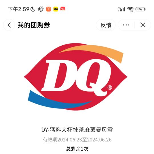 冰激凌🍦