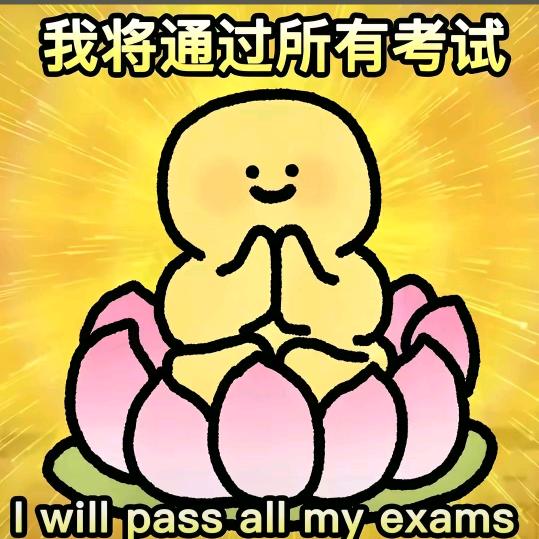 好运来