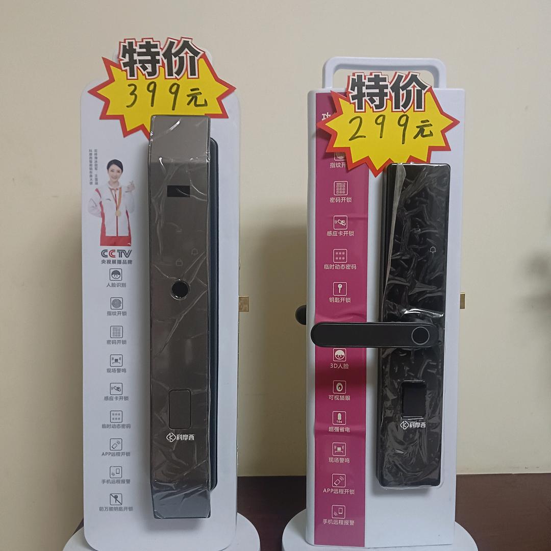 焦作市智能指纹密码锁