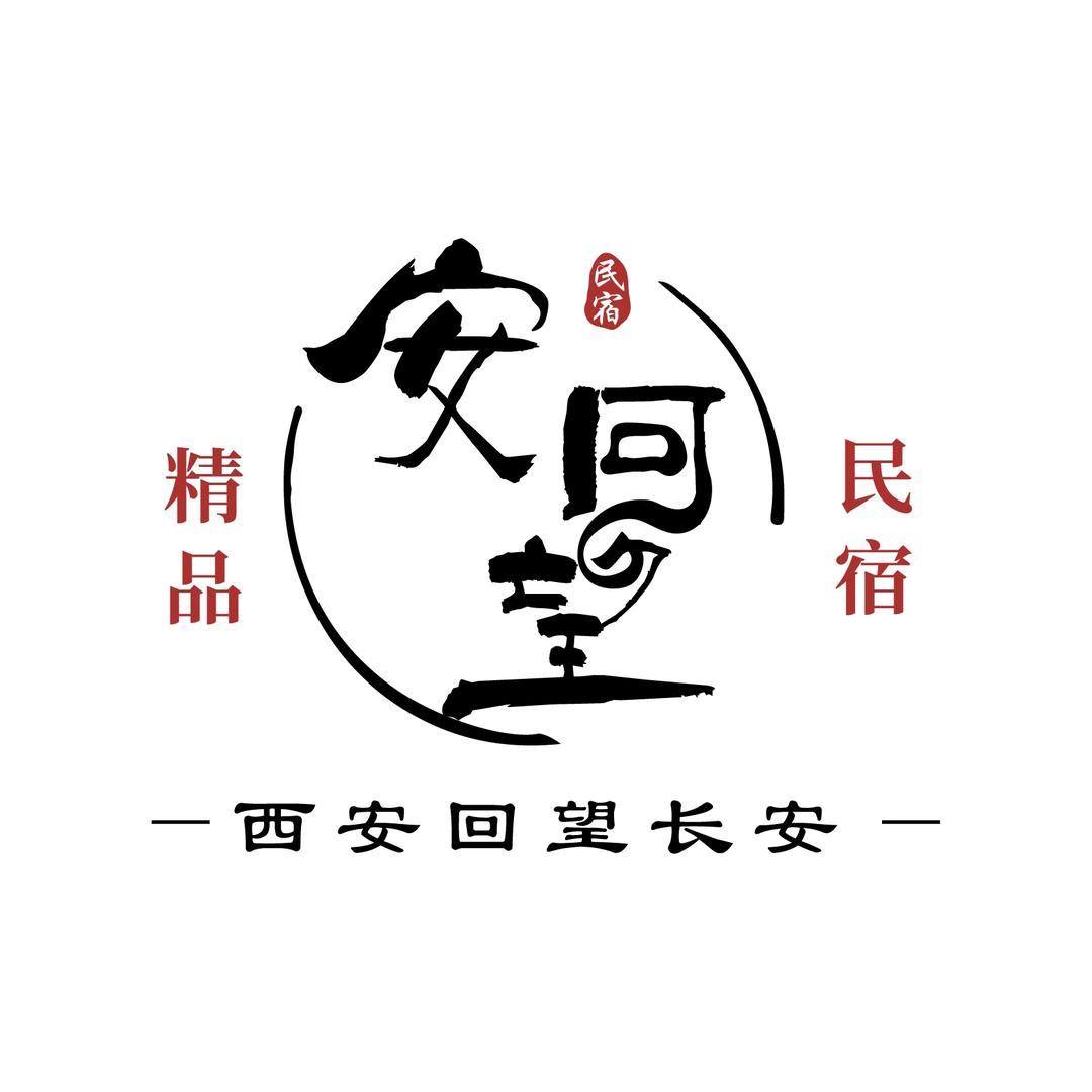 安回望精品民宿