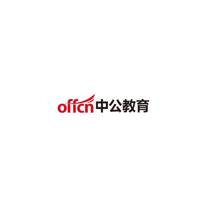 民勤中公教育