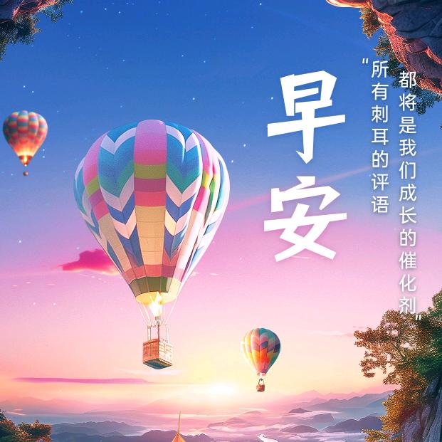 早安呀首播5：40