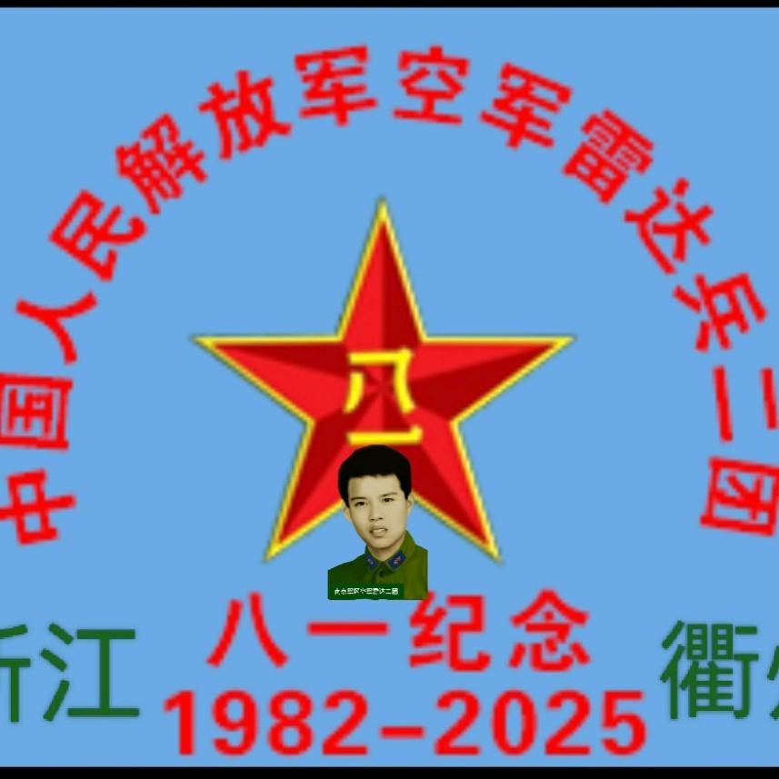 南空雷达（浙江省）