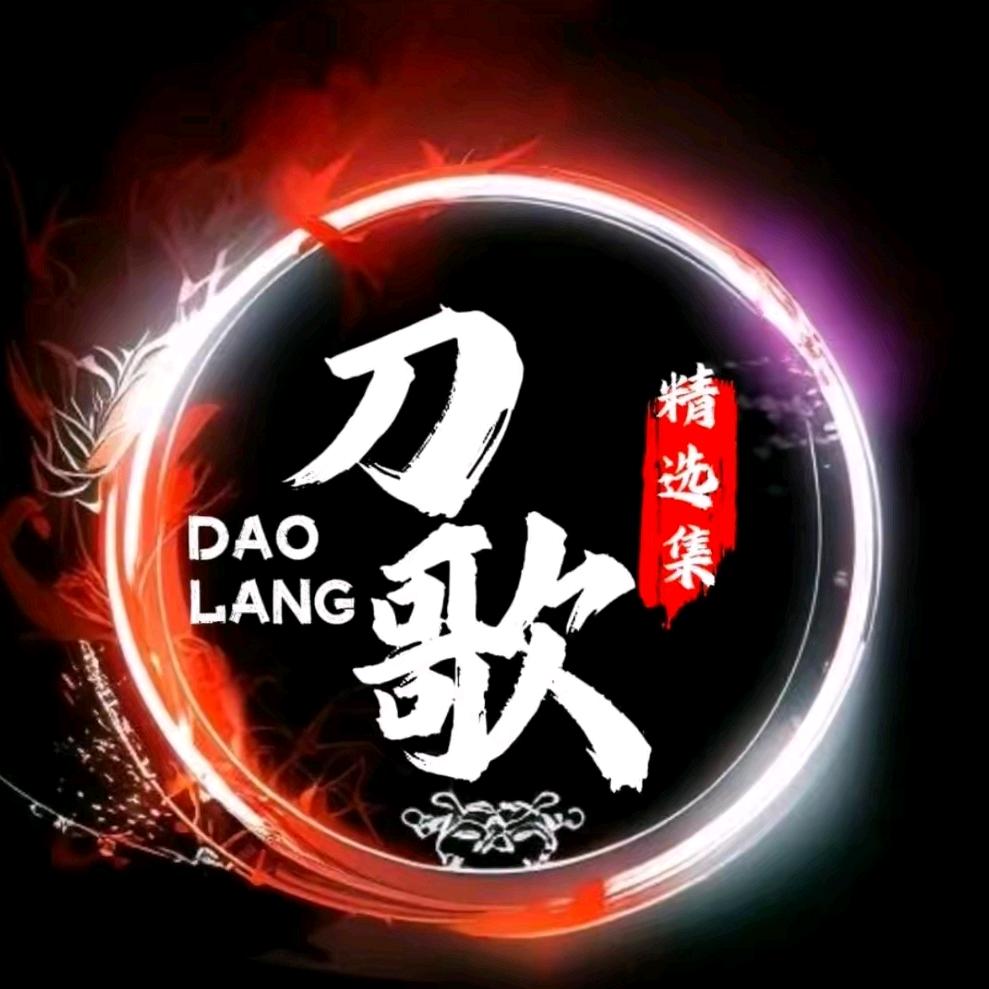 刀歌音乐