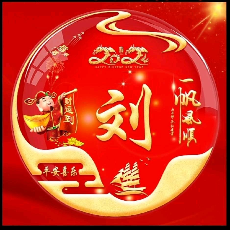 忠爱一生
