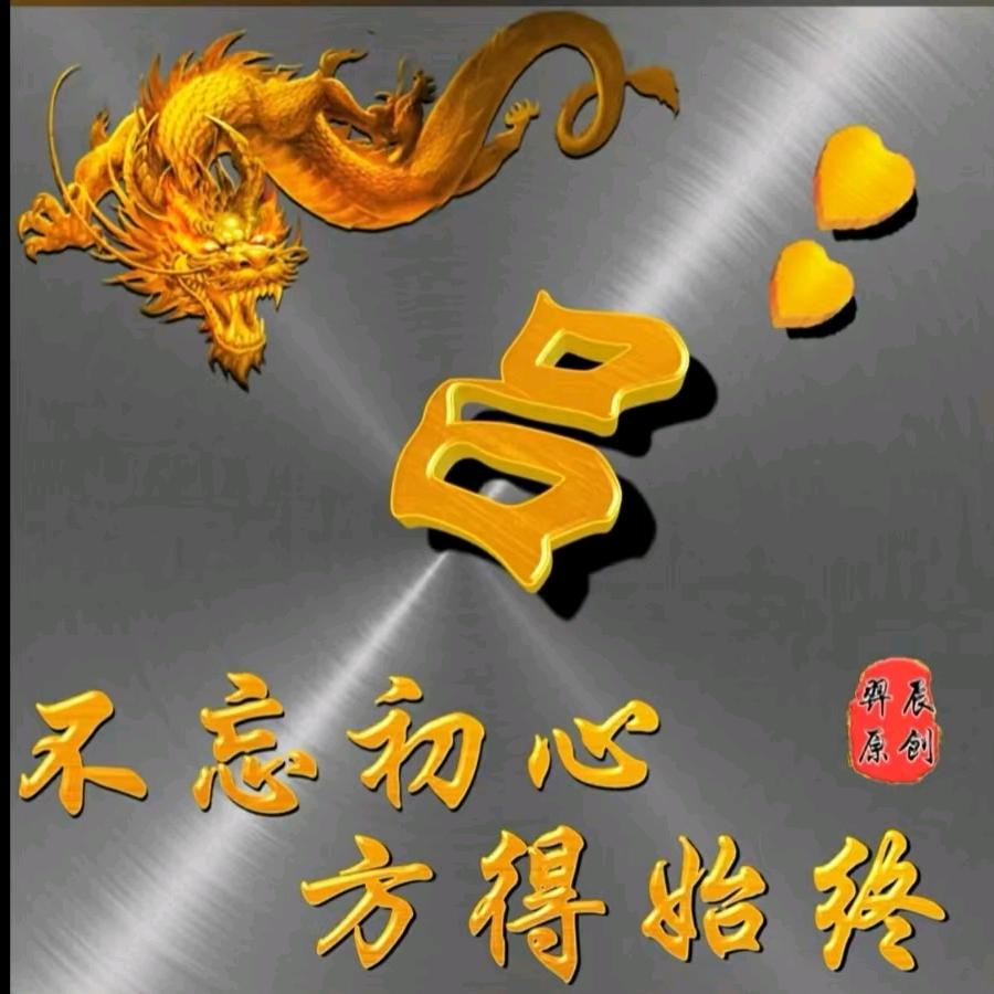 沁翼