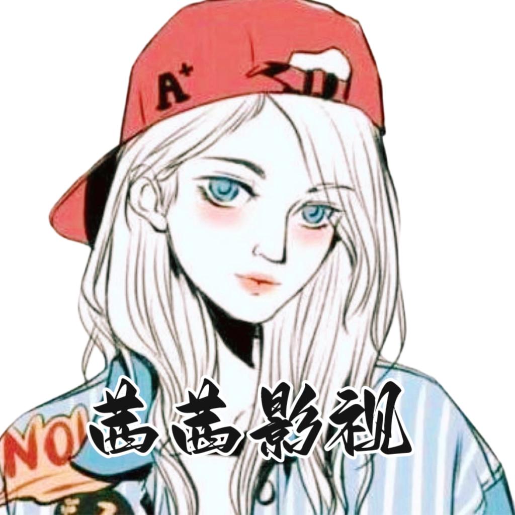 茜茜影视