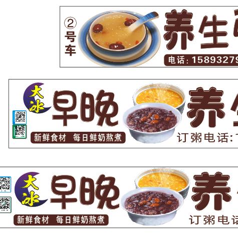 大冰早晚养生粥