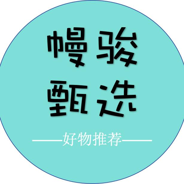 幔骏甄选