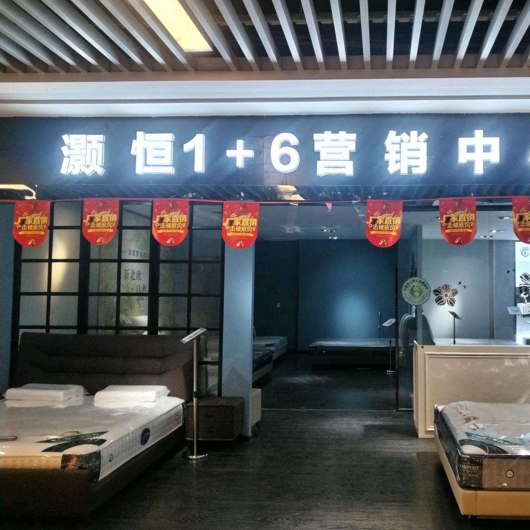 新博新美家具杨顾问（梦百合、1+6等）