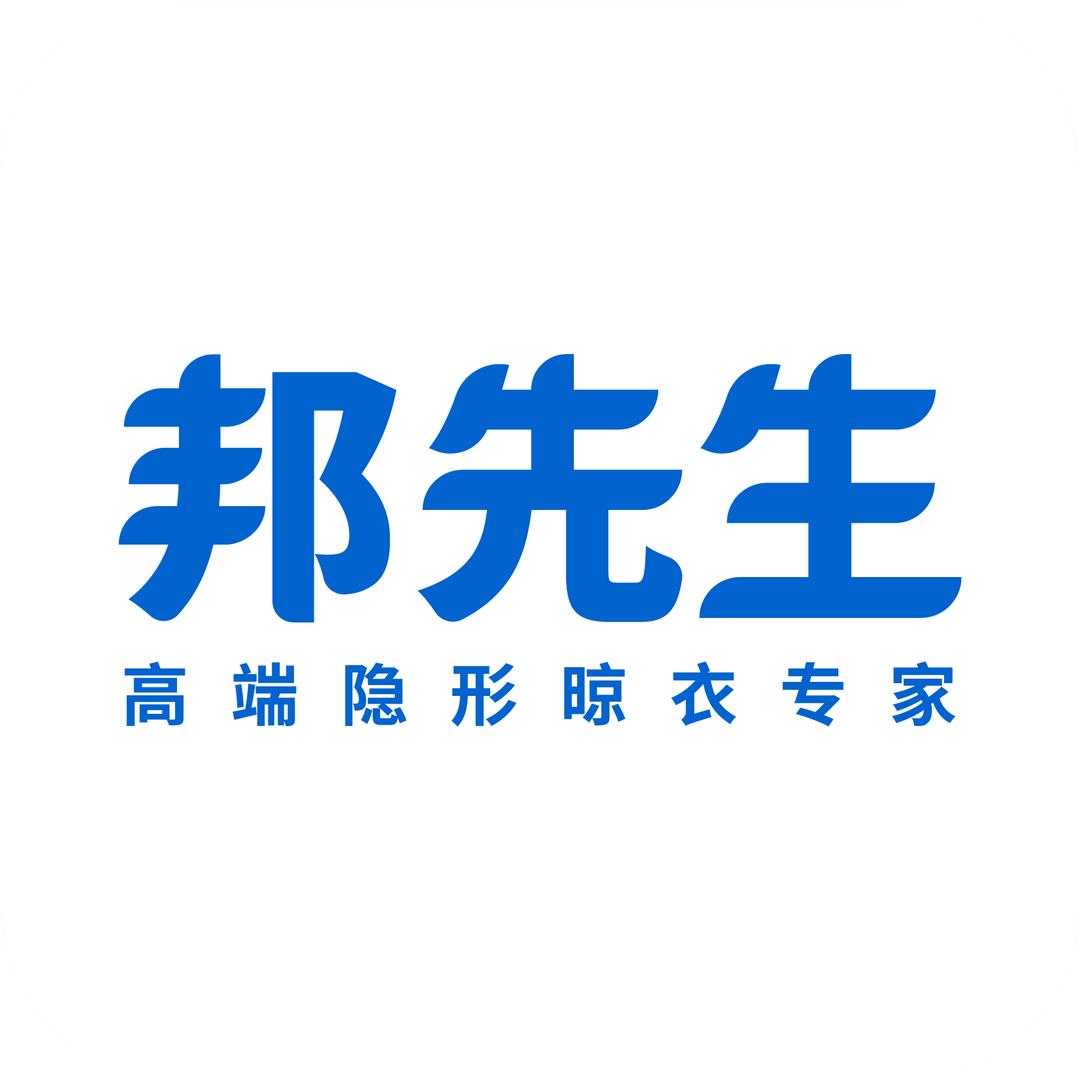 邦先生官方旗舰店