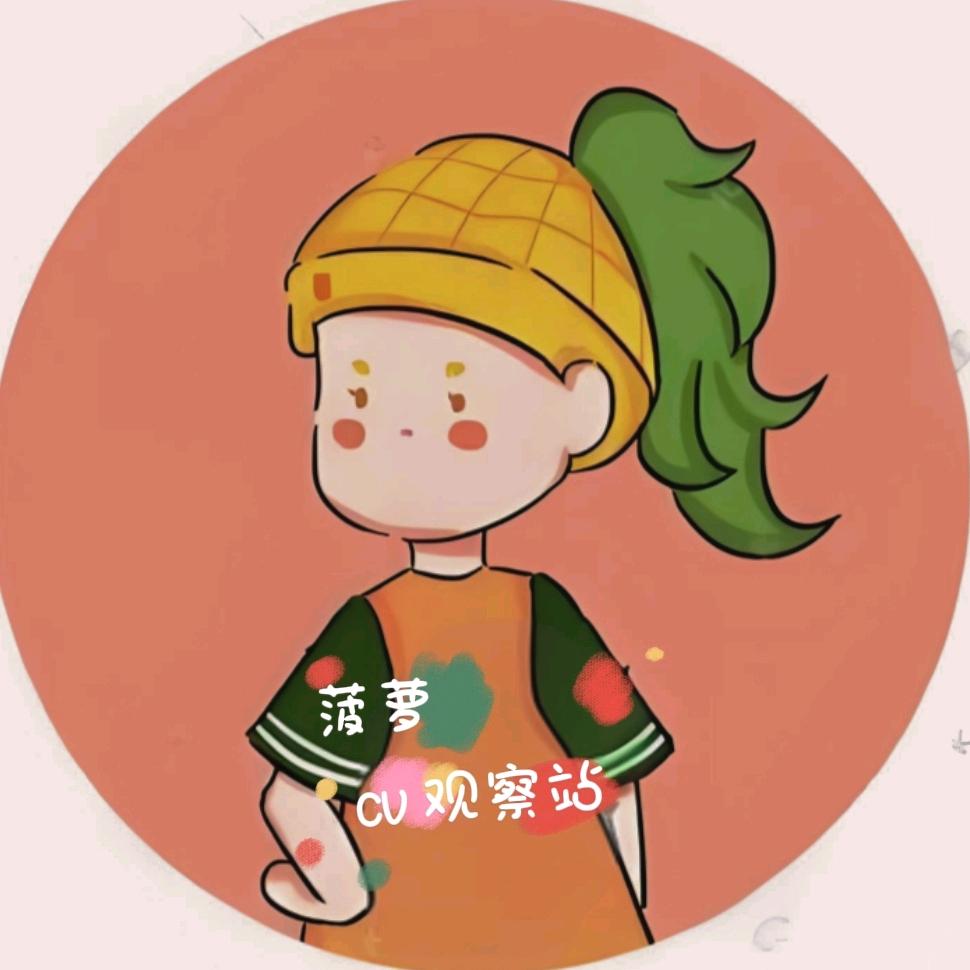 菠萝.