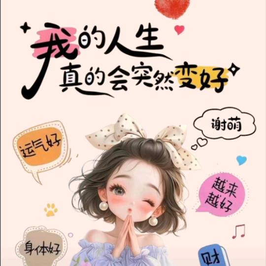 ℒᎭℯ⃝傻💞丫头࿐