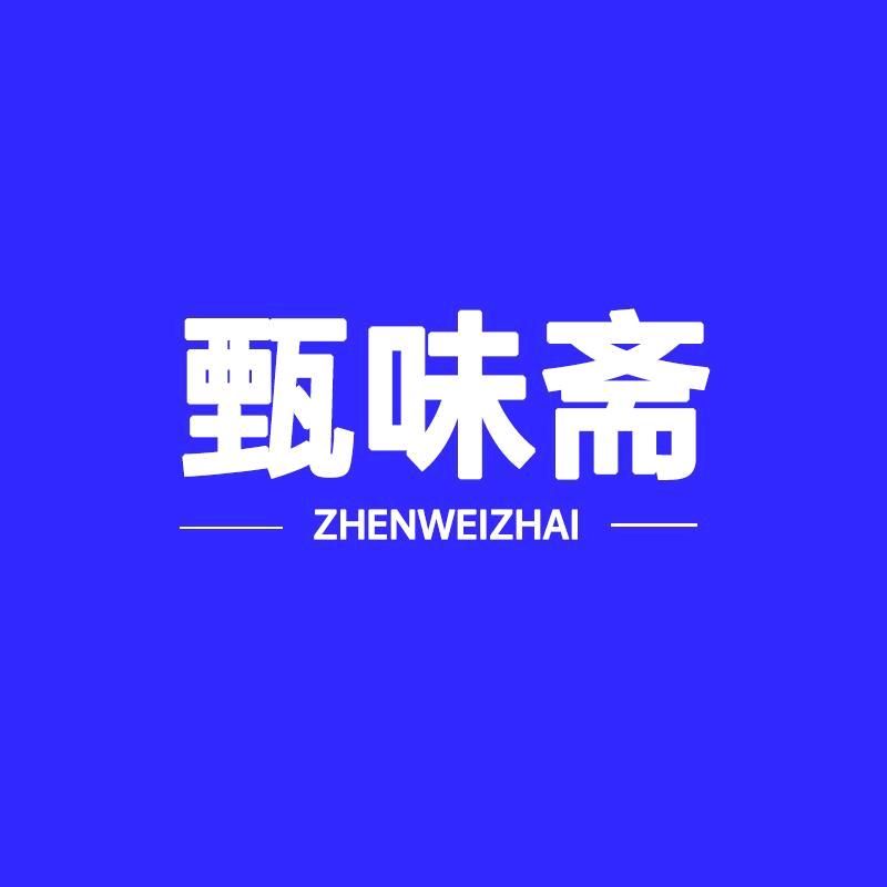 甄味斋冷冻食品旗舰店