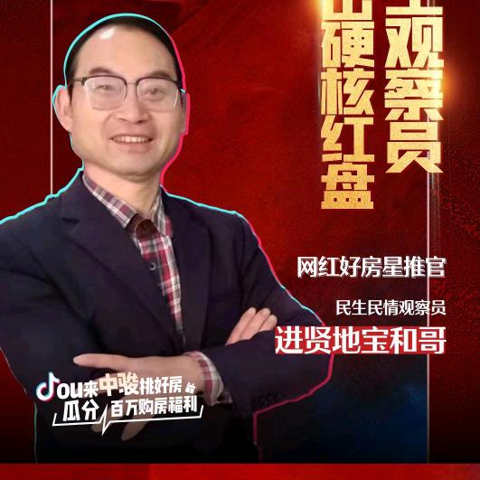 地宝哥