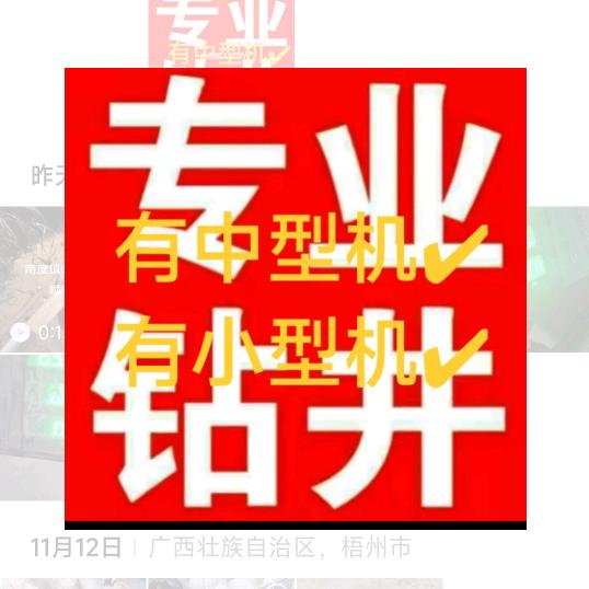 岑溪三堡车河专业钻井队专接广西广东附近单