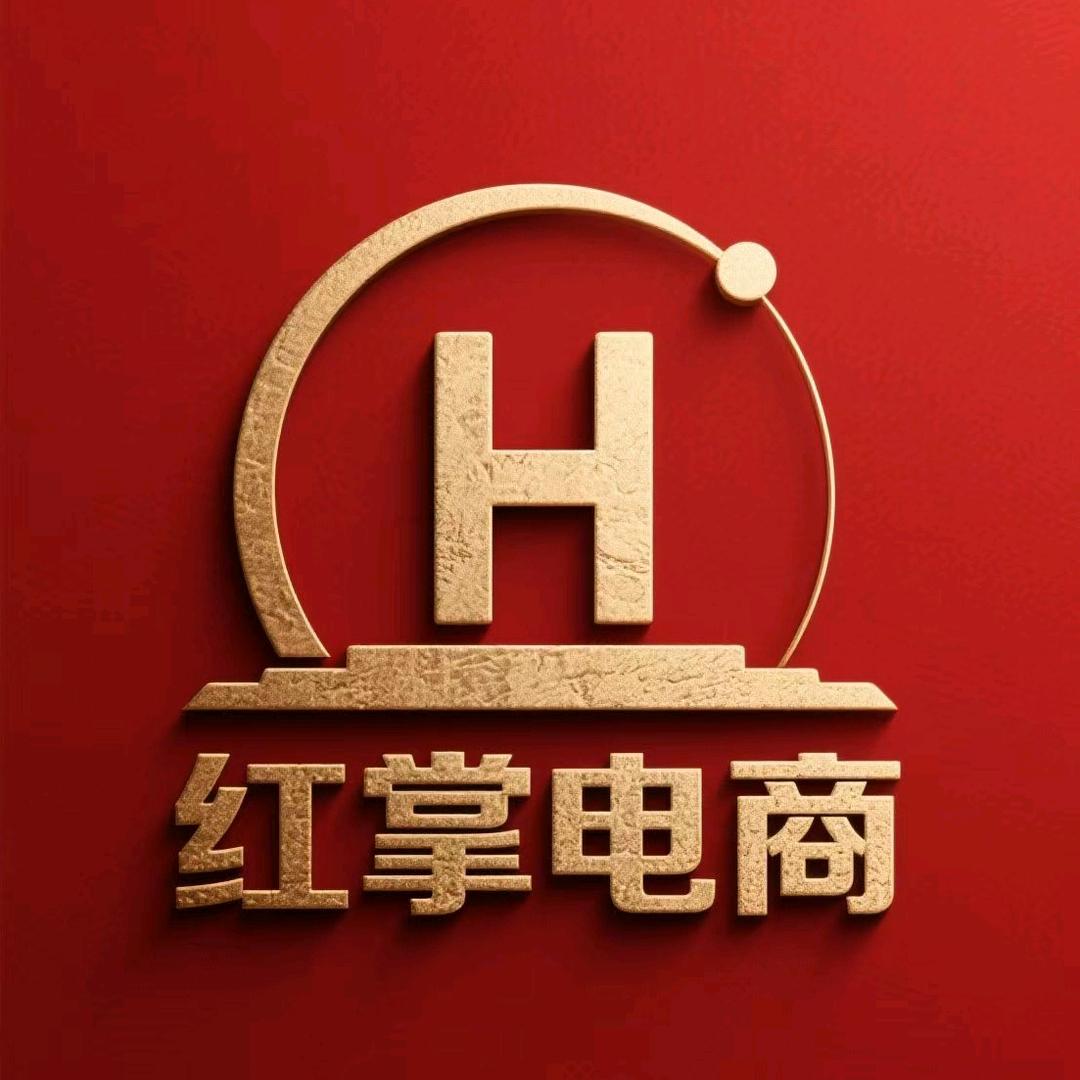 田某和他的电商伙伴（红掌电商）