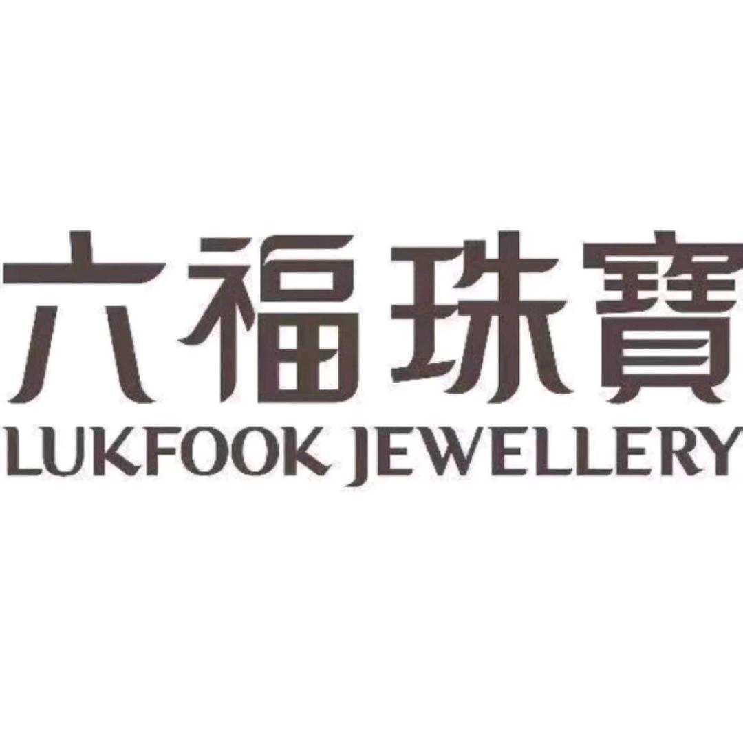 六福珠宝-苏州相城龙湖天街Alan