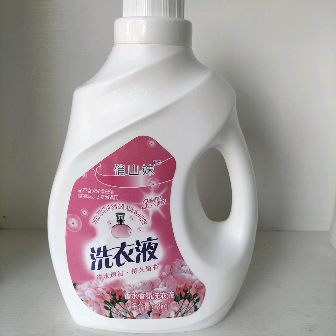 俏山妹洗衣液