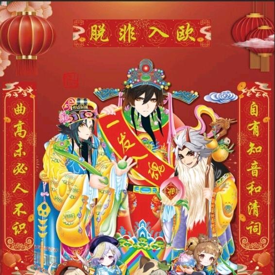 发财发财要发财（毛娘停单版）