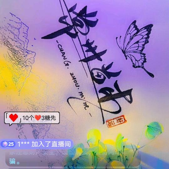 常州苗木🇨🇳