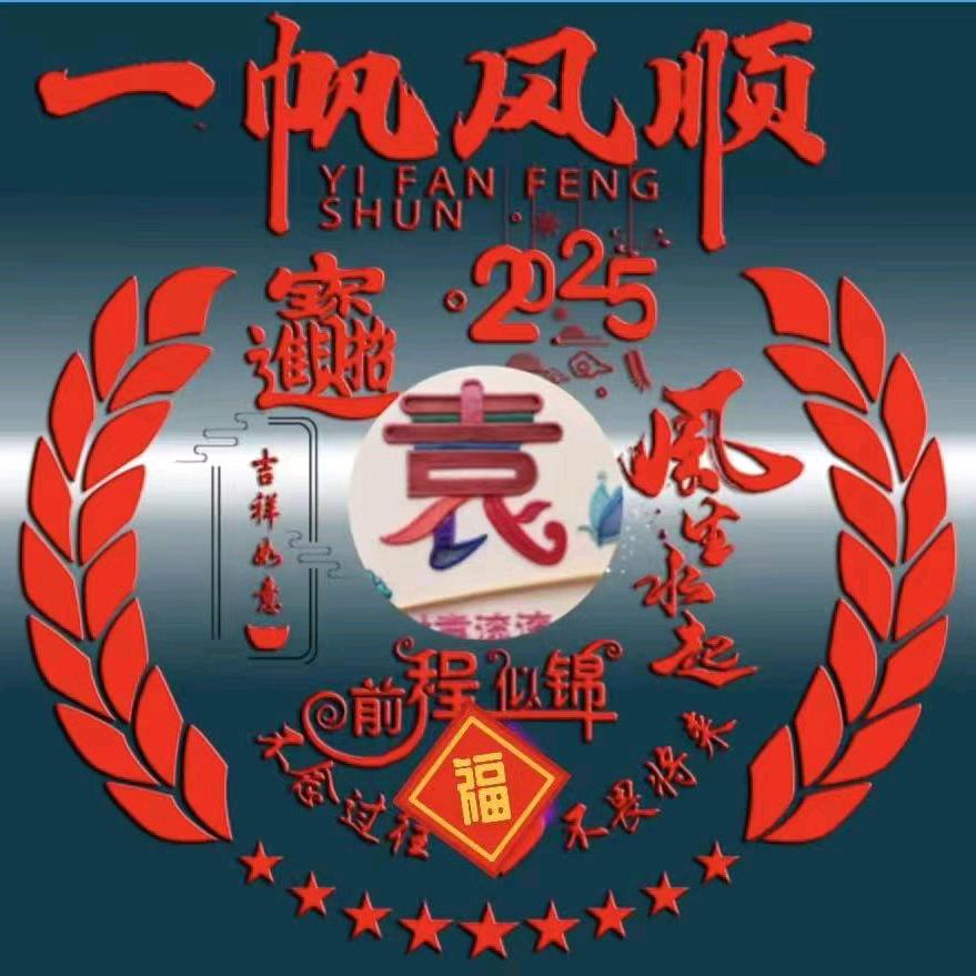 拼博奋斗