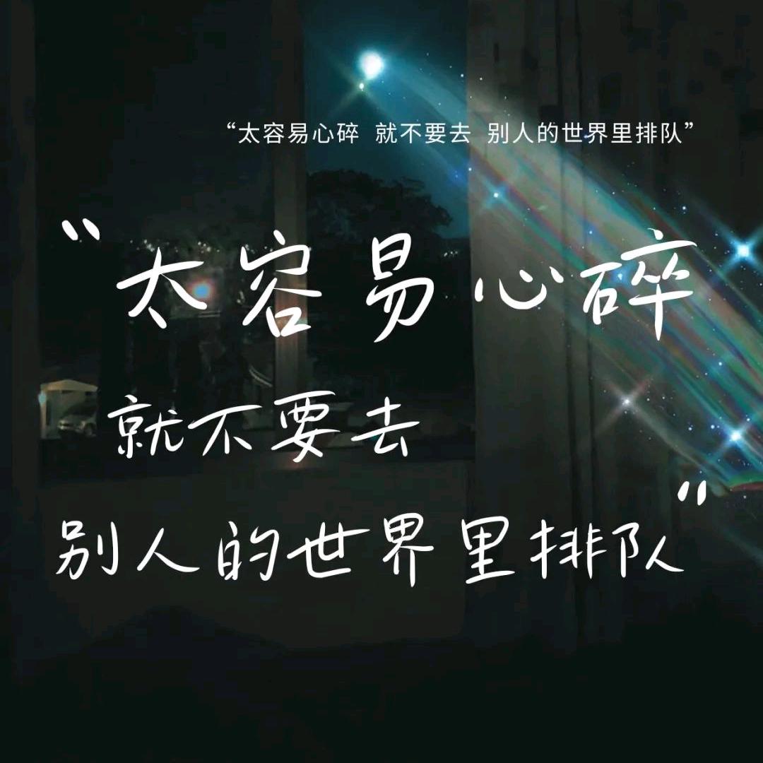 期待有缘相遇