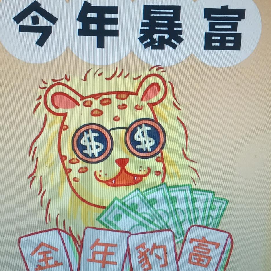 日进&斗金