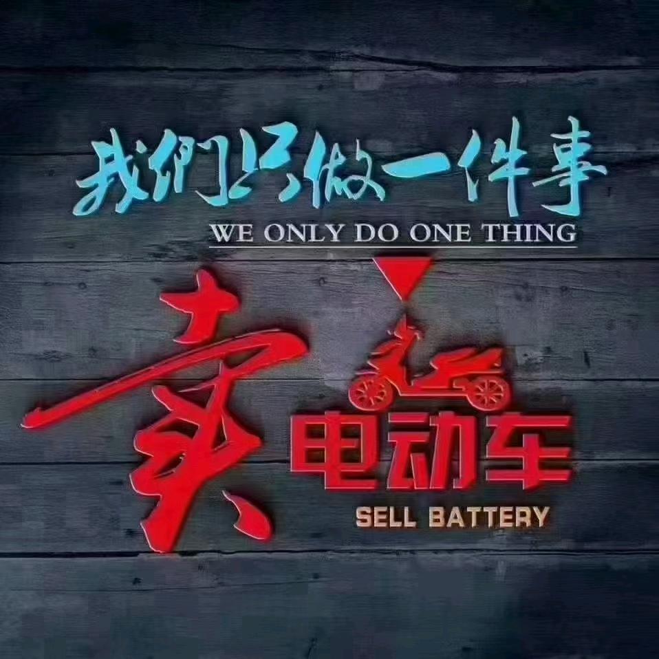 南木林县顺发车行