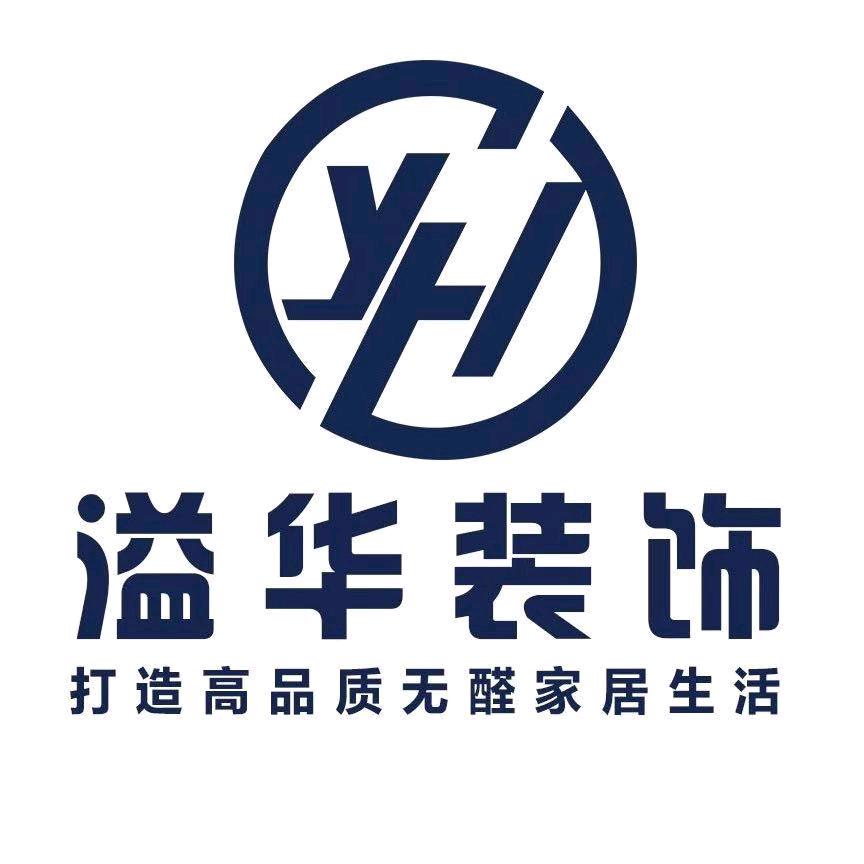 临沂溢华装饰-设计师