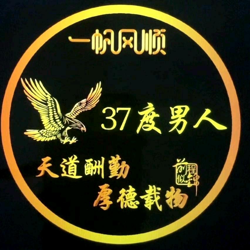 37度男人
