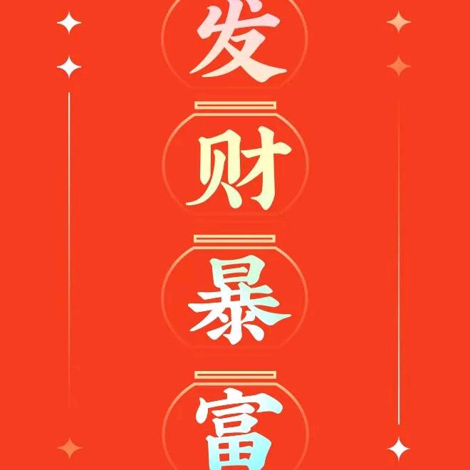 80年属猴
