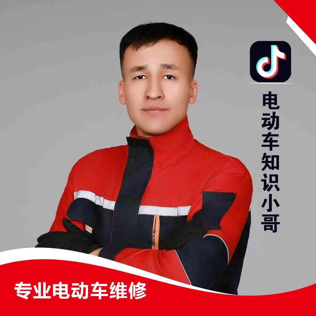 电动车维修小哥