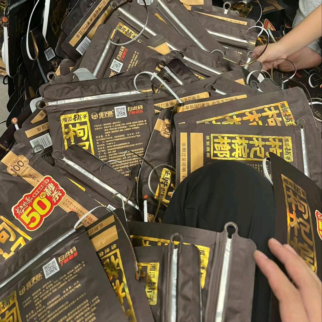 捷克榔枸杞特通