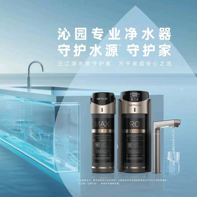 沁园净水长沙三湘~彬姐