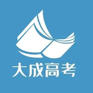 大成文化集训