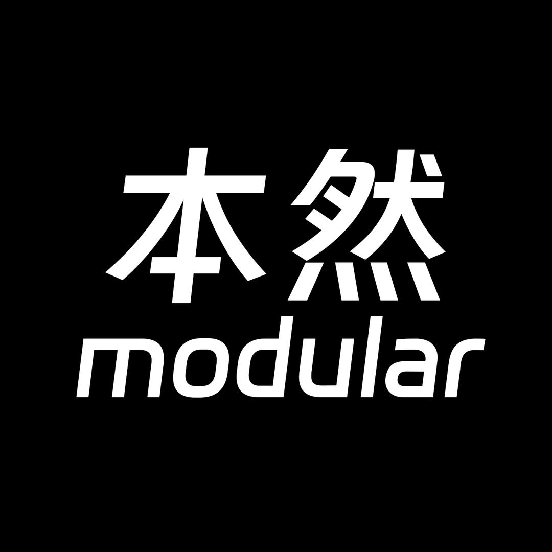 本然modular