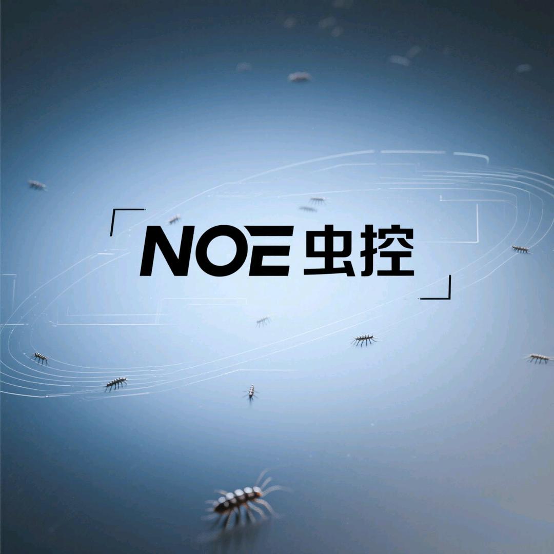 NEO虫控