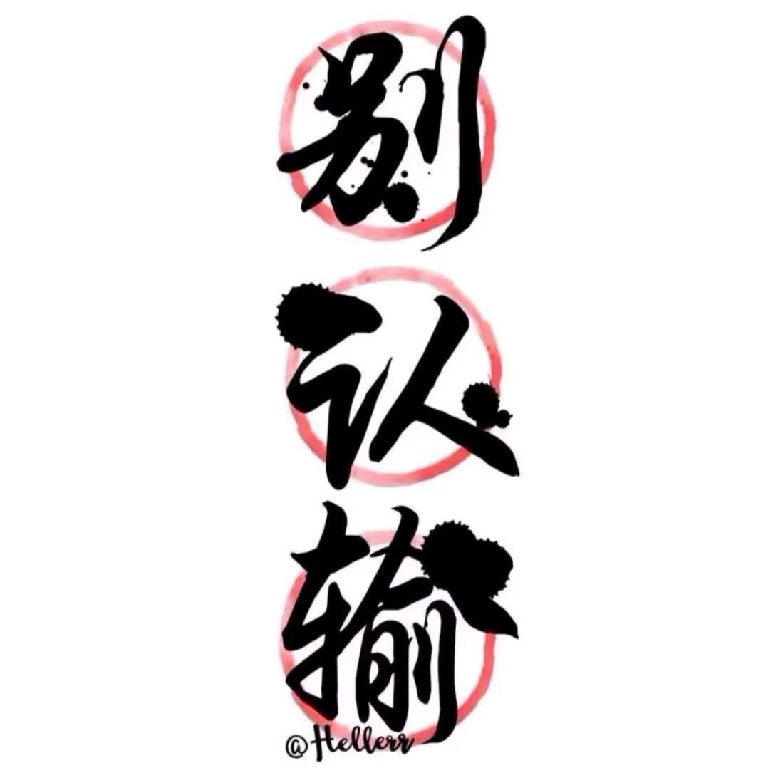 K老师