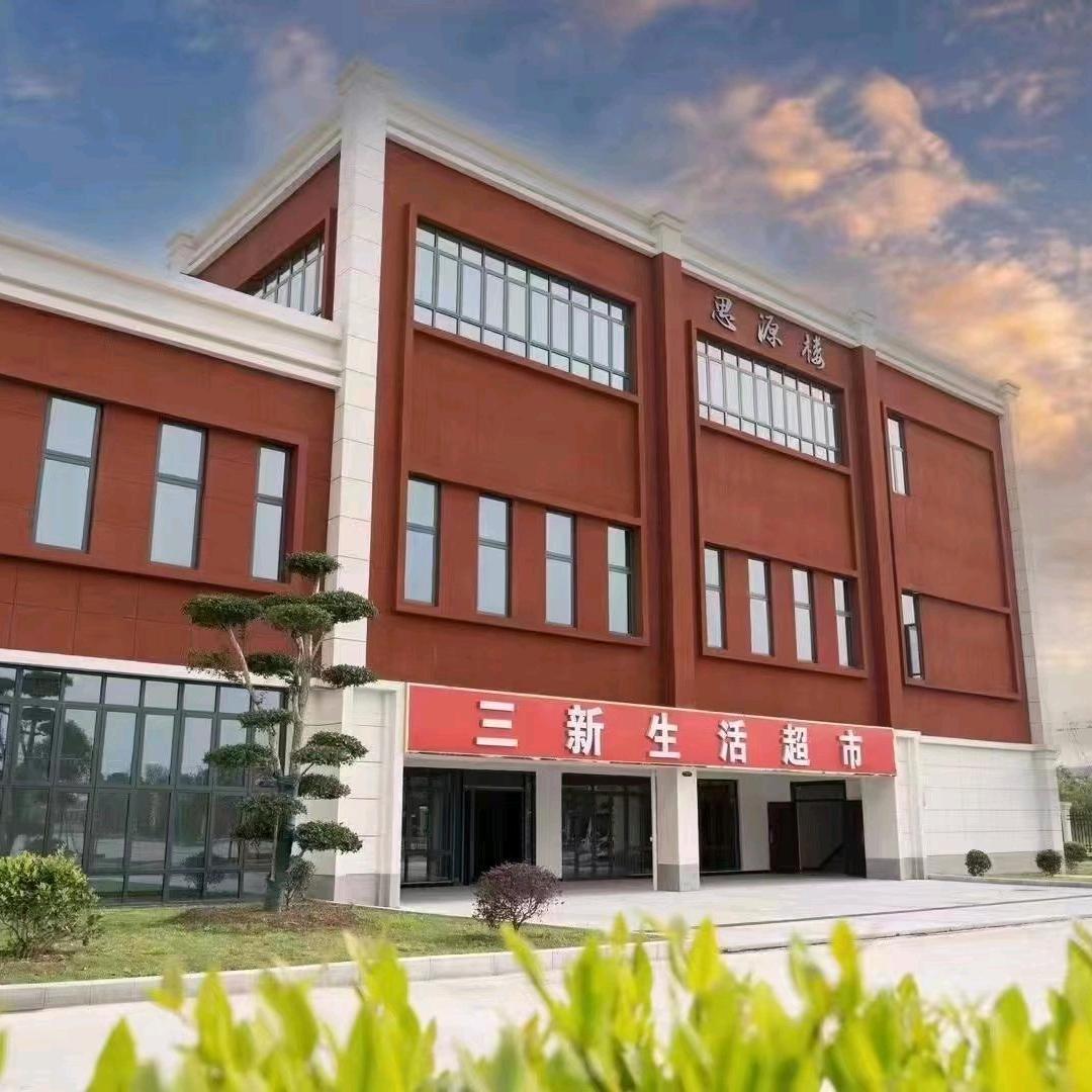 武汉三新职业技术学院咨询