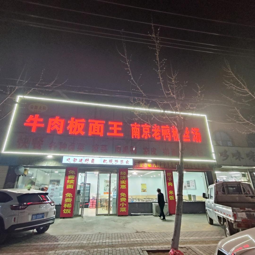 幸福平安