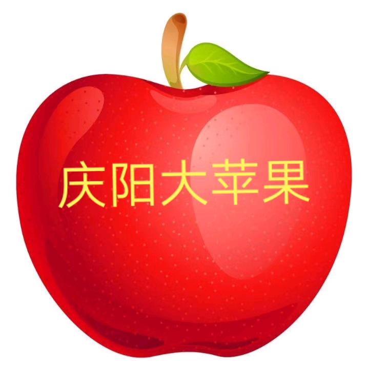 庆阳大苹果