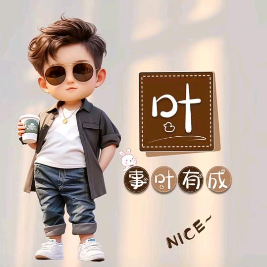 阿维