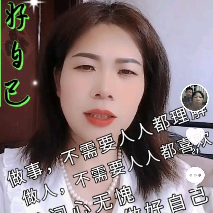 红姐（思念爱人）