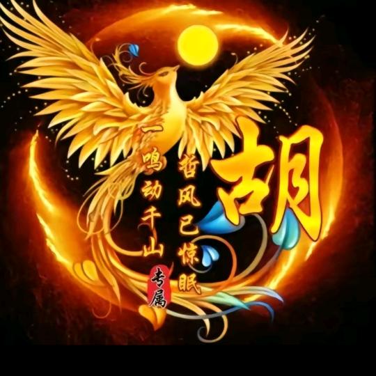 ༿平安就是福༾