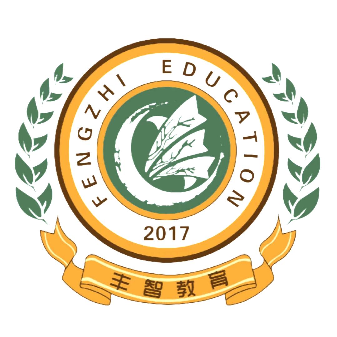 彬州市丰智幼儿园